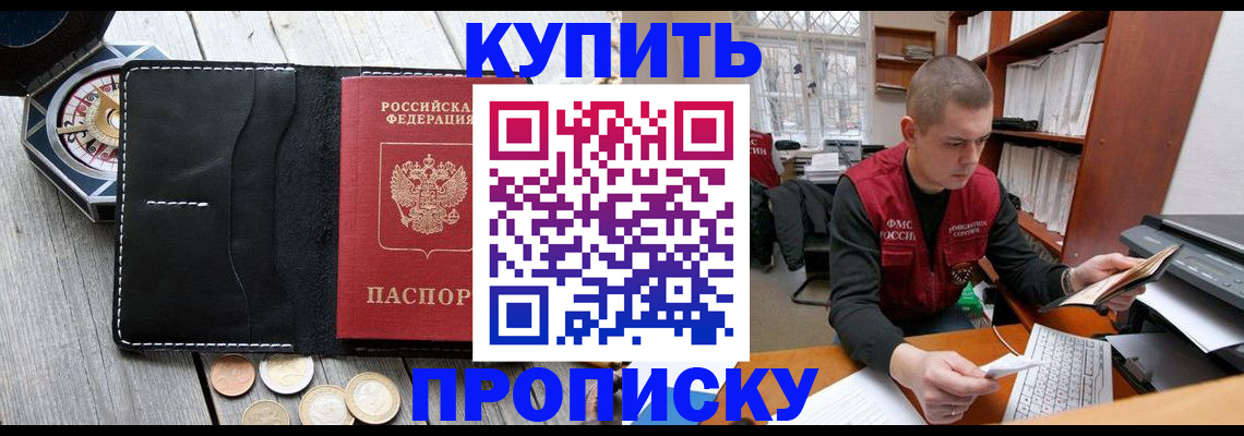 найти адрес прописки в Калининградской области