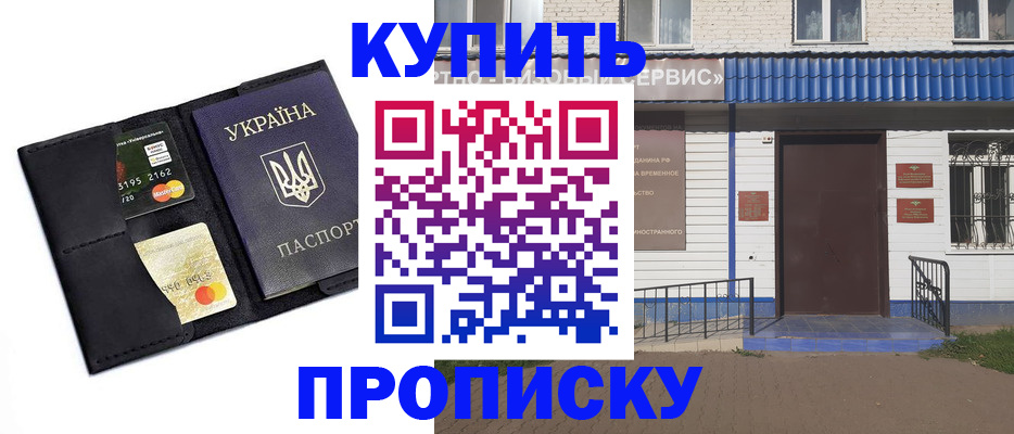 прописка иностранных граждан в Калининградской области