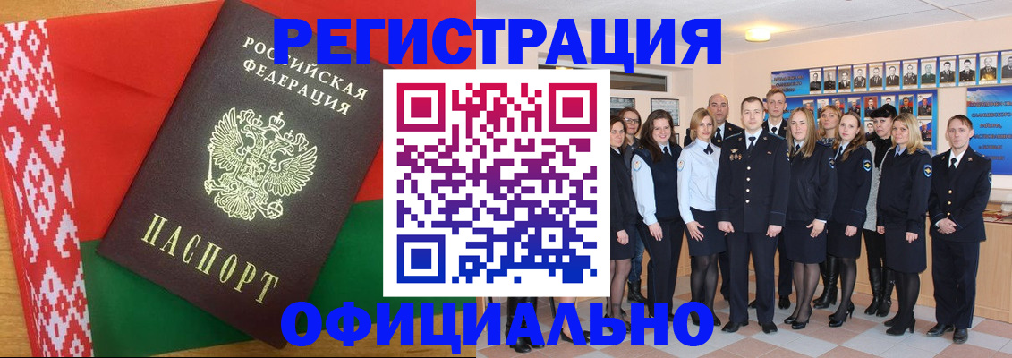 временная регистрация законно в Калининградской области